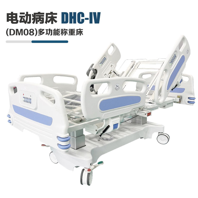 DHC-IV(DM08)電動(dòng)病床